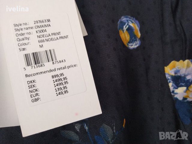 -70% Нова страхотна рокля, снимка 2 - Рокли - 32963794