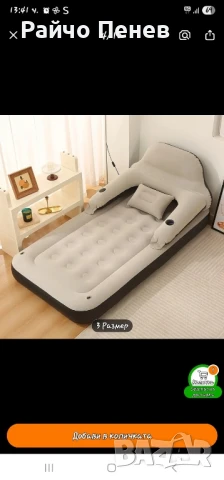 Надуваем дюшек, снимка 2 - Надуваеми легла - 51276248