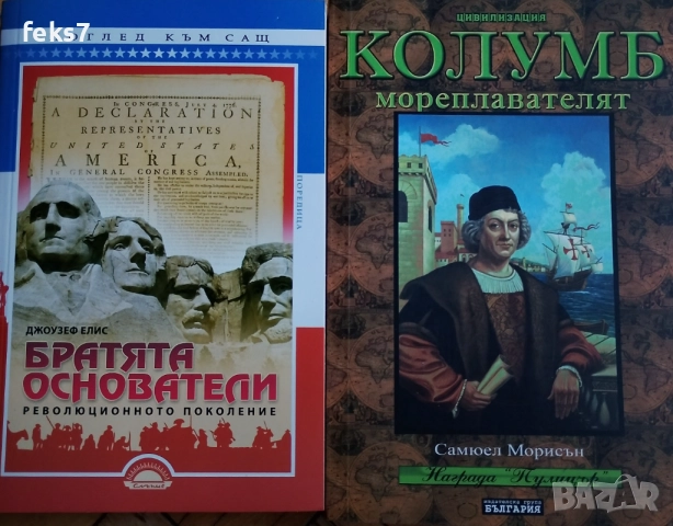 Нови исторически книги 