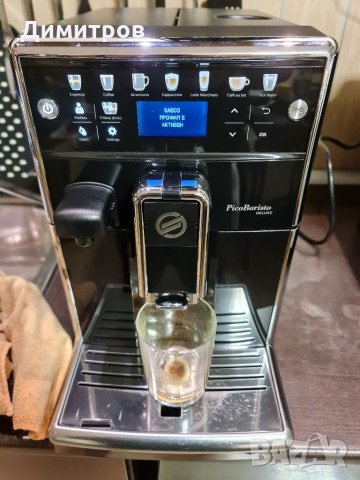 Продавам кафе автомати Delonghi & Saeco, снимка 8 - Кафемашини - 34260861