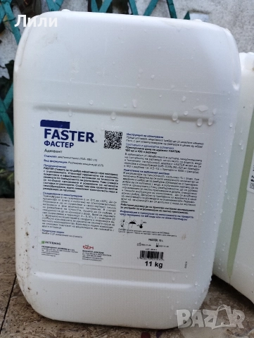 Фастер Faster адювант, снимка 3 - Тор и почвени смеси - 52946890