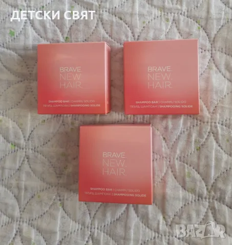 Нови твърди шампоани