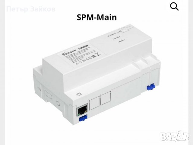 SONOFF SPM Интелигентен електромер за консумация на енергия Wifi RS-485, снимка 2 - Друга електроника - 39269627