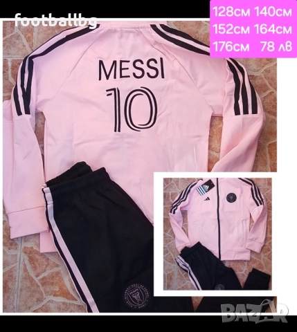 Детско юношески екипи анцузи 🩷⚽️ INTER MIAMI , снимка 3 - Футбол - 37890901
