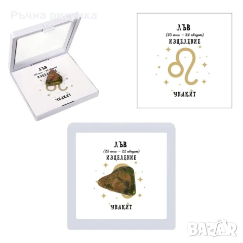Полускъпоценен камък - талисман за всяка зодия в рамка, снимка 7 - Декорация за дома - 53494350
