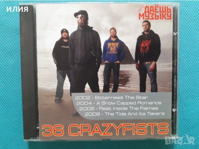 36 Crazyfists 2002-2008(Metalcore)(4 албума)(Формат MP-3)