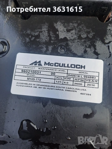 тракторна косачка, снимка 4 - Градинска техника - 53467072