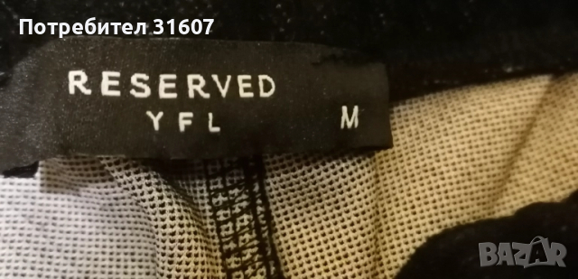 Панталон - RESERVED, снимка 5 - Панталони - 51997193