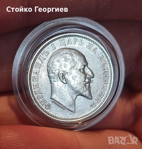 Сребърни монети, снимка 4 - Нумизматика и бонистика - 51813500