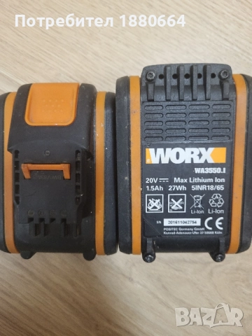 Батерии WORX 20V 1.5A