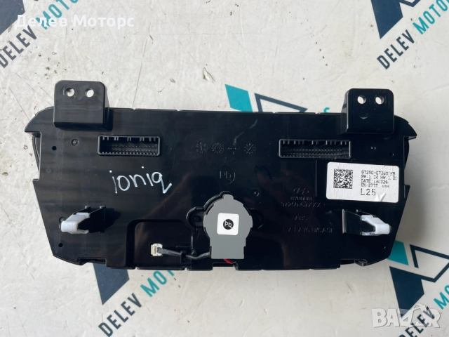 Управление климатроник 97250-G7060TKB от Hyundai Ioniq Electric 34 кс, ел.двигател EM09, снимка 2 - Части - 51483840