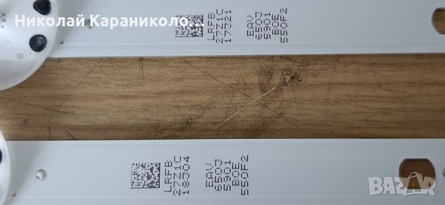 Продавам Power-EAX69502602/1.0/,Main-EAX69487906/1.0/,SSC_Y21 Slim Trident_55UP80 тв.LG 55UP76703LB, снимка 13 - Телевизори - 42959112