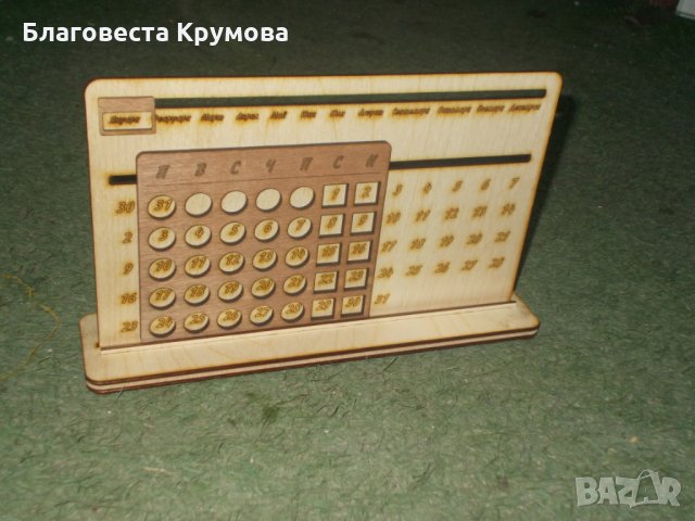 Вечен календар, снимка 4 - Други - 27504701