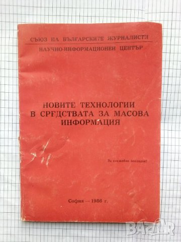 Много редки книги, снимка 5 - Художествена литература - 42268572