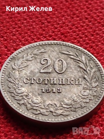 МОНЕТА 20 стотинки 1913г. СЪЕДИНЕНИЕТО ПРАВИ СИЛАТА ЦАРСТВО БЪЛГАРИЯ 36058, снимка 5 - Нумизматика и бонистика - 39358136