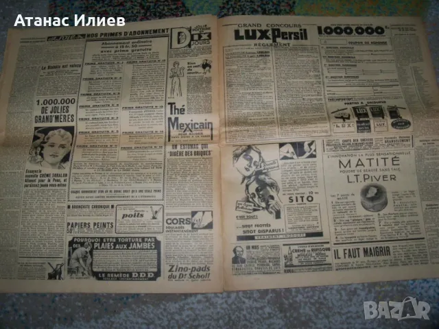 Вестник Le Petit Echo de la Mode №17 от 1934г., снимка 4 - Списания и комикси - 49518975