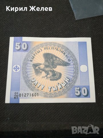 Банкнота Киргизка република - 11424, снимка 2 - Нумизматика и бонистика - 27641694