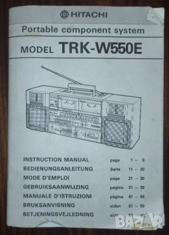 Касетофон HITACHI, снимка 6 - Радиокасетофони, транзистори - 43295090