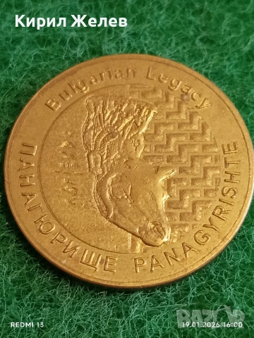 Сувенирна монета БЪЛГАРСКО НАСЛЕДСТВО ПАНАГЮРИЩЕ за КОЛЕКЦИЯ ДЕКОРАЦИЯ 53202, снимка 4 - Колекции - 53152538