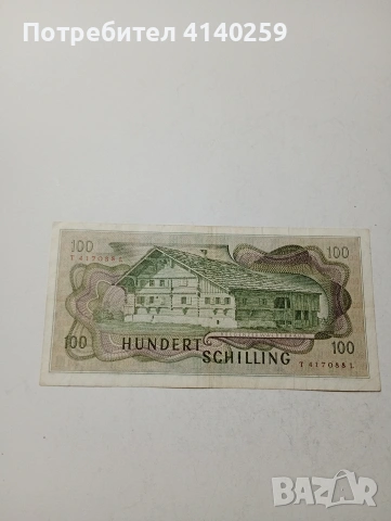 АВСТРИЯ БАНКНОТА 100 ШИЛИНГА 1969 Г , снимка 4 - Нумизматика и бонистика - 53020924