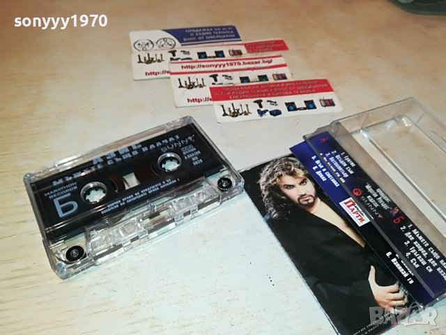 АЗИС-ORIGINAL TAPE 2404231641, снимка 9 - Аудио касети - 40470554