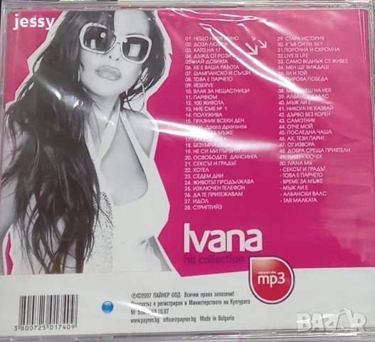 Ivana - Hit collection MP3, снимка 2 - CD дискове - 36323697