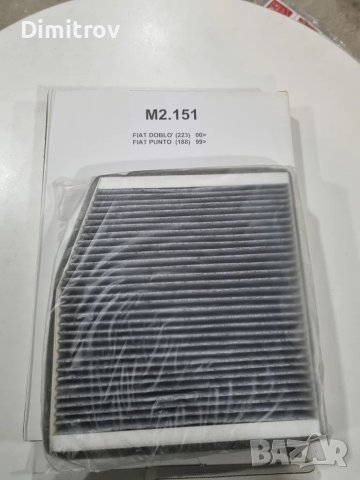 Fiat Punto II - филтър купе / Филтър Климатик