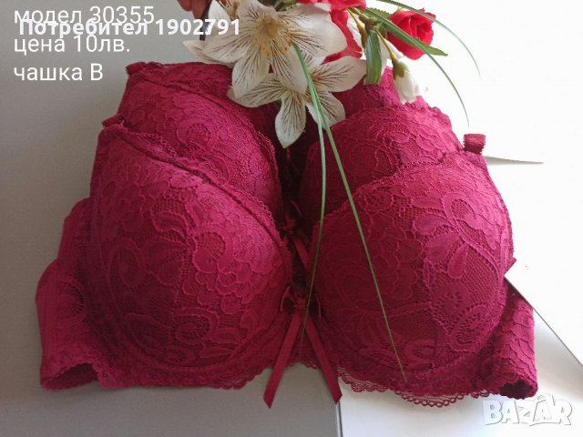 Дамско бельо 