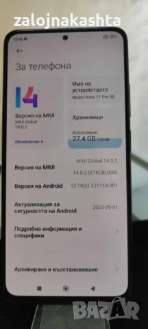 Xiaomi Redmi Note 11 Pro 5G 128GB 6GB, снимка 5 - Xiaomi - 43571970