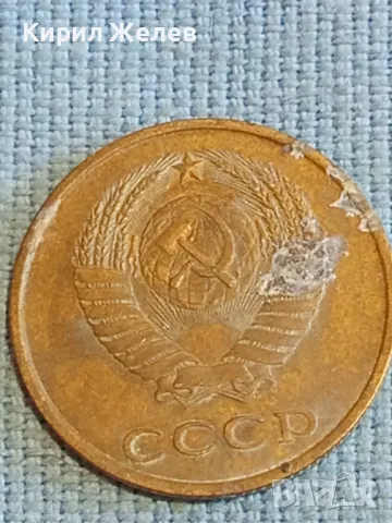 Стара монета 3 копейки 1985г. СССР рядка за КОЛЕКЦИЯ ДЕКОРАЦИЯ 39341, снимка 7 - Нумизматика и бонистика - 48074393