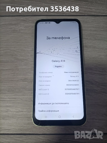 Samsung Galaxy A14 - за части 