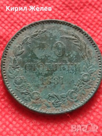 Монета 10 стотинки 1881г. Княжество България за колекция - 24997, снимка 3 - Нумизматика и бонистика - 35216576