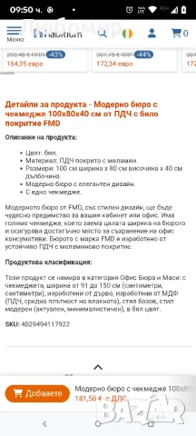 Модерно бюро с чекмедже 100x80x40 см от ПДЧ с бяло покритие FMD

, снимка 4 - Бюра - 49855177