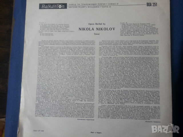 Никола Николов - тенор, дългосвиреща плоча , винил на 33 об./мин., ново състояние, снимка 2 - Грамофонни плочи - 36531709