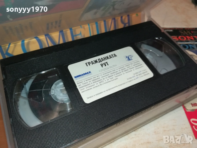 ГРАЖДАНКАТА РУТ-ORIGINAL VHS VIDEO TAPE 2411251036, снимка 11 - Други жанрове - 52520304