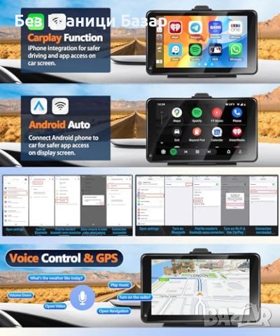 Нова Преносима стерео уредба за кола 7-инчов Екран, Bluetooth и Гласов Контрол, снимка 5 - Аксесоари и консумативи - 43165220