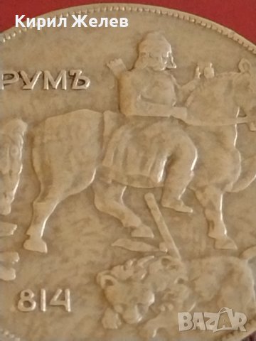 Монета 10 лева 1930г. България Хан Крум за КОЛЕКЦИОНЕРИ 43066, снимка 9 - Нумизматика и бонистика - 43880750