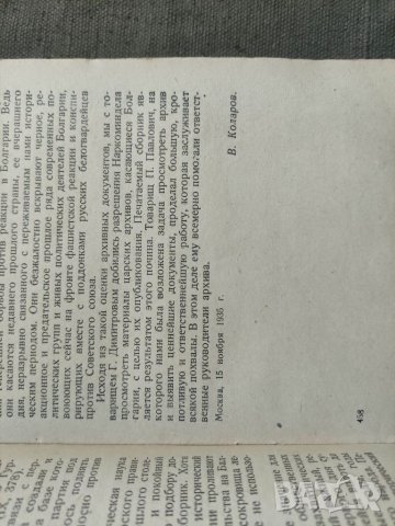 Продавам книга , снимка 3 - Специализирана литература - 39748147