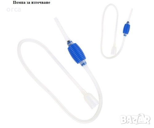 🚿 Ръчна помпа TRANSAQUA – за аквариум, кофа и бидон – 150 см сифон, снимка 2 - Такъми - 35633779