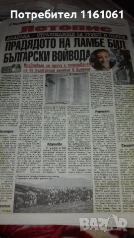 ВЕСТНИЦИ ТЕЛЕГРАФ И УЙКЕНД Галерия 	 ПРОМО 1лв за Телеграф, снимка 7 - Списания и комикси - 43516288