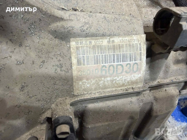 автоматична скоростна кутия toyota land cruiser j150 hilux 3.0 d4d, снимка 5 - Части - 53145043