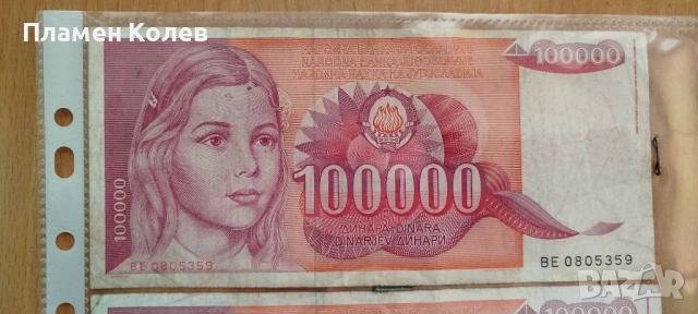 Чуждестранни банкноти, снимка 15 - Нумизматика и бонистика - 52361086