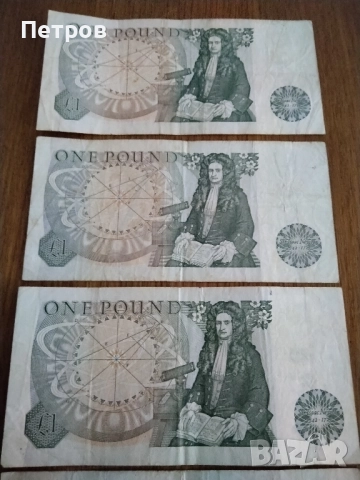 Продавам 5 бр. банкноти от един паунд великобритания / една британска лира за колекционери, снимка 7 - Нумизматика и бонистика - 51646238