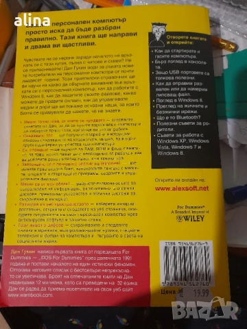 КОМПЮТЪРЕН САМОУЧИТЕЛ for DUMMIES от Дан Гукин - , снимка 2 - Специализирана литература - 51312040