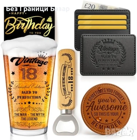 Нов Винтидж подаръчен комплект 18 години – чаша, портфейл, отварачка