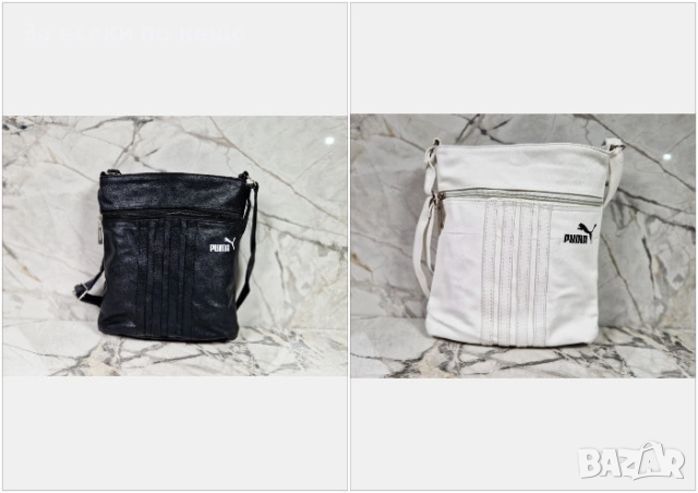 Puma Дамска Чанта С Удължена Дръжка За През Рамо Пума - 2 Налични Цвята Код P1092