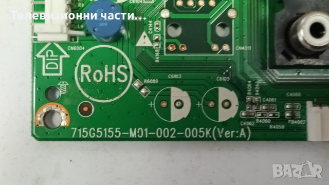 Philips 37PFL3007H/12 със счупен екран-715G5153-P01-000-002M/715G5155-M01-002-005K/LC370WUE(SC)(A1), снимка 9 - Части и Платки - 44067952