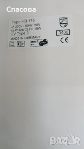 Домашен солариум PHILIPS , снимка 3 - Други - 50483343