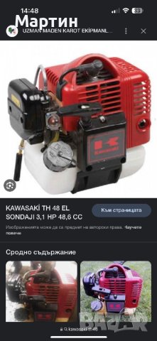 Тример KAWASAKI 48куб 3.1кс, снимка 6 - Градинска техника - 40864424