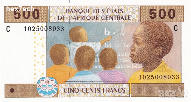 ❤️ ⭐ Централна Африка 2002 500 франка Чад UNC нова ⭐ ❤️, снимка 2 - Нумизматика и бонистика - 53185610